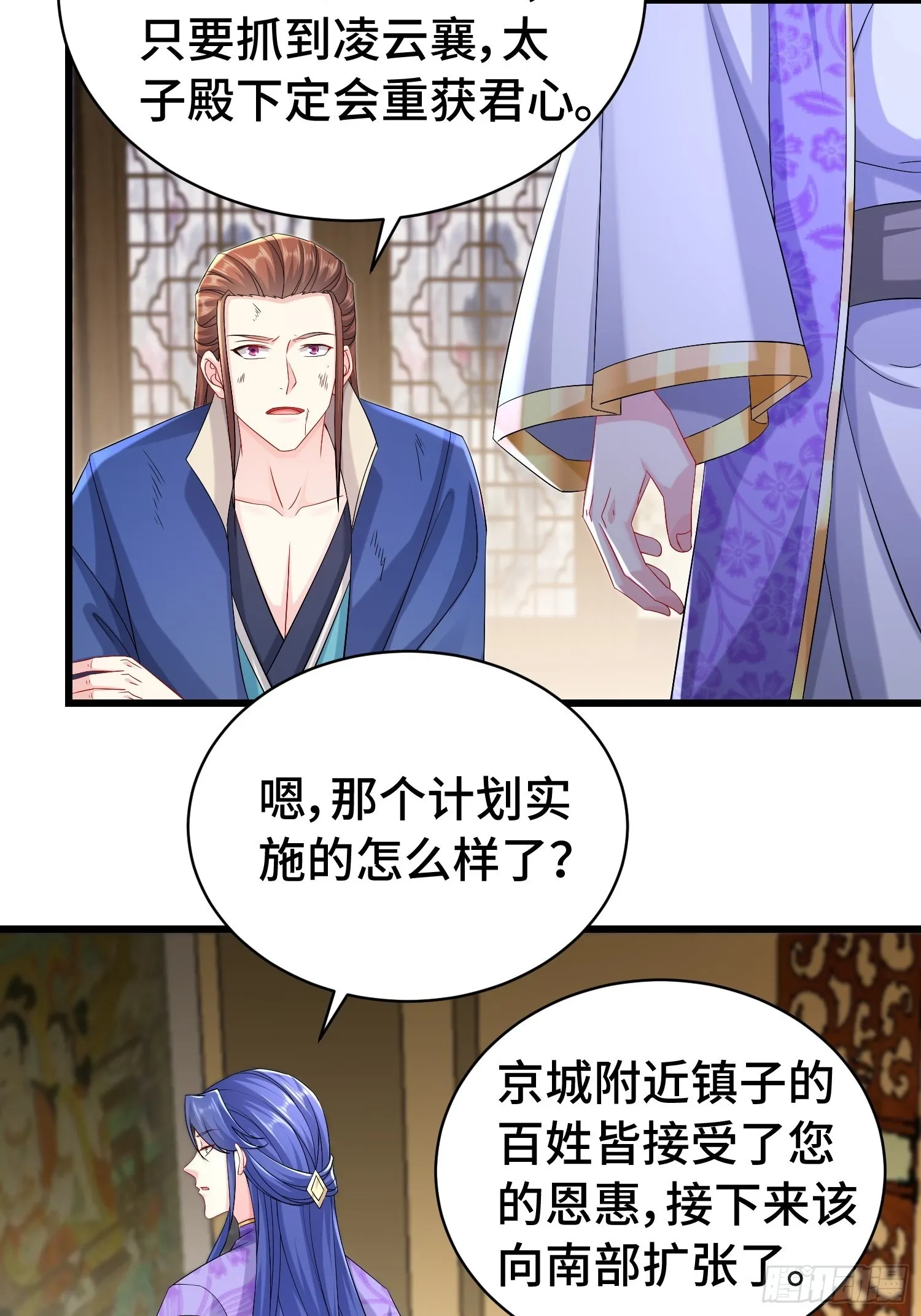 被迫成为反派赘婿第二季西瓜影院漫画,伪装潜入4图