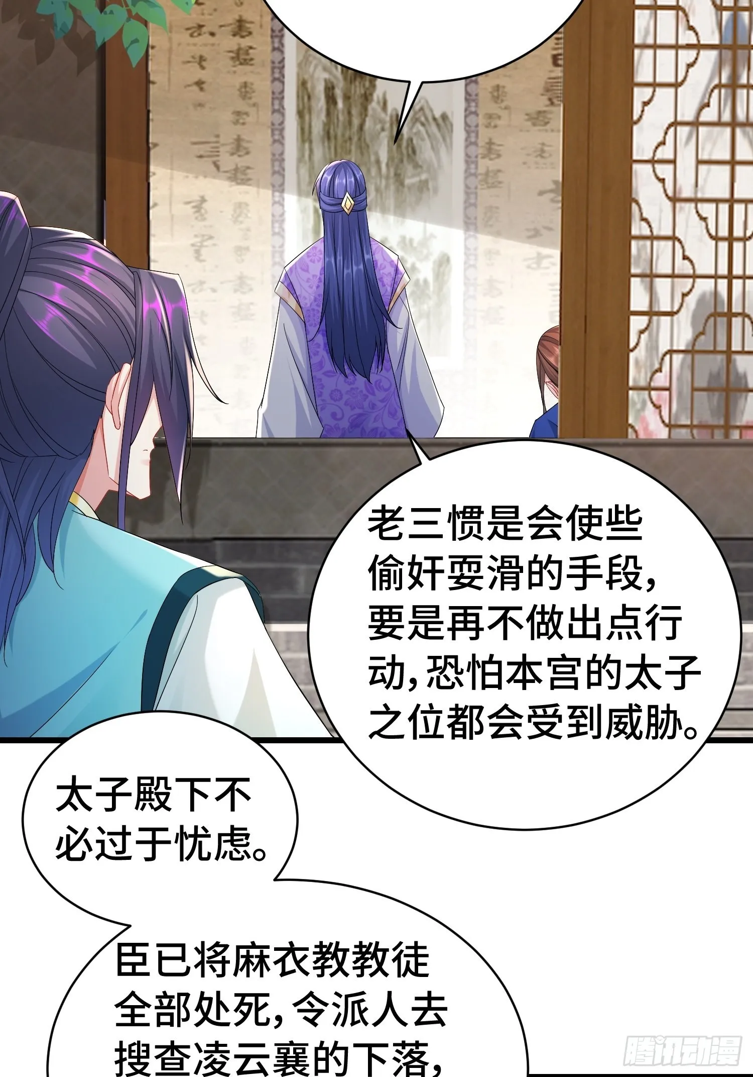 被迫成为反派赘婿第二季西瓜影院漫画,伪装潜入3图