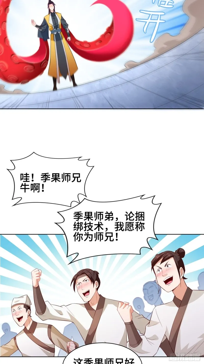 被迫成为反派赘婿第二季西瓜影院漫画,女神聂小倩4图