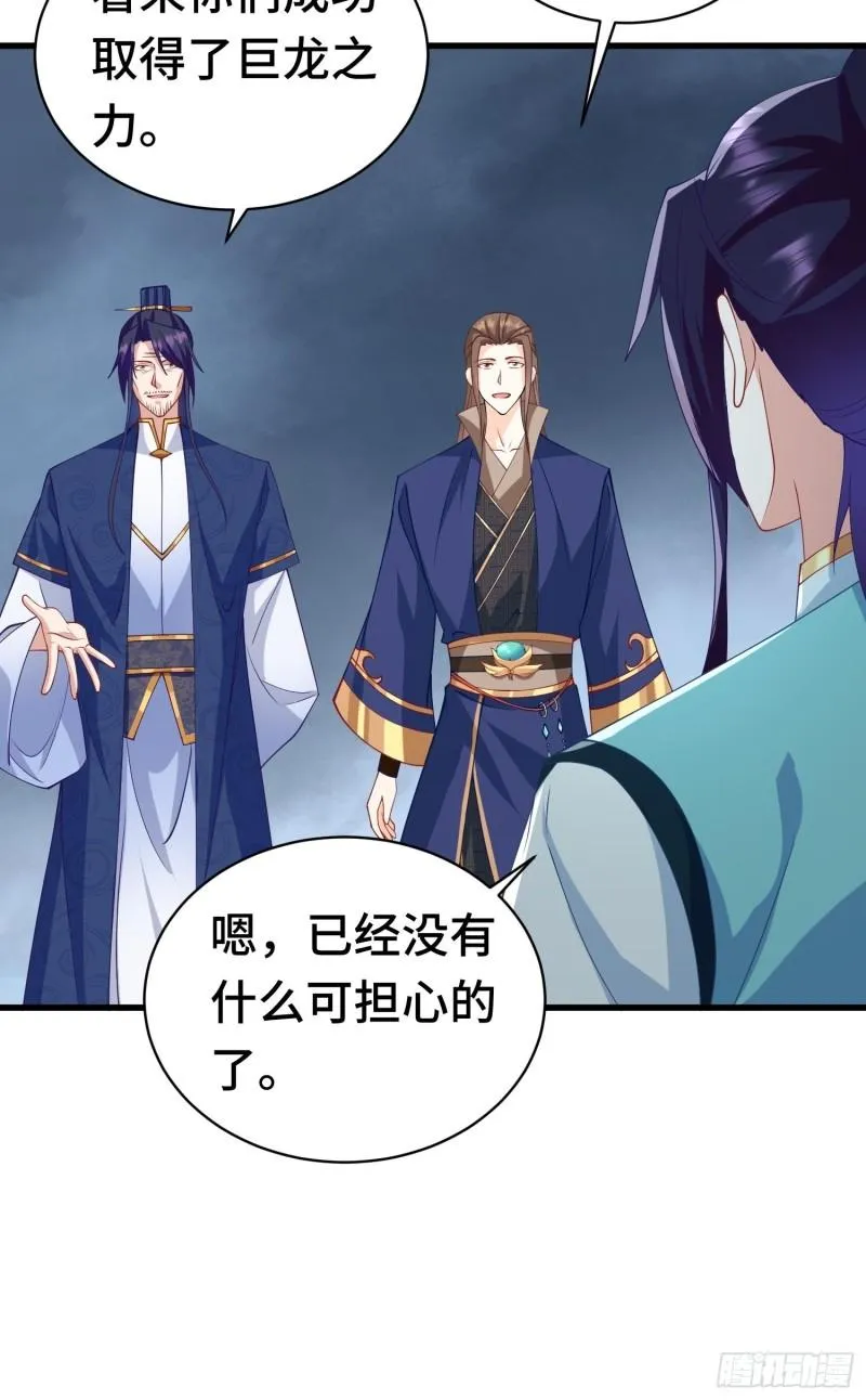 被迫成为反派赘婿2季漫画,决战在即5图