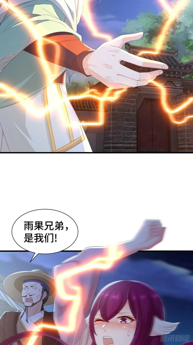 被迫成为反派赘婿15漫画,阴霾下的昊天5图