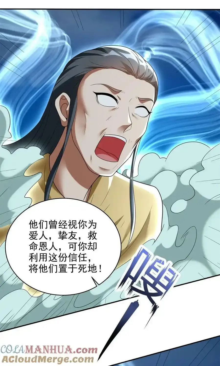 被迫成为反派赘婿第二季西瓜影院漫画,577 亡灵复仇5图