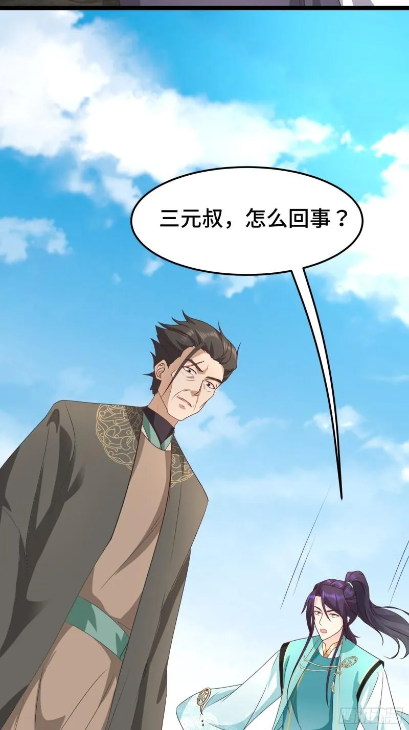 被迫成为反派赘婿第二季西瓜影院漫画,危机的萌芽4图