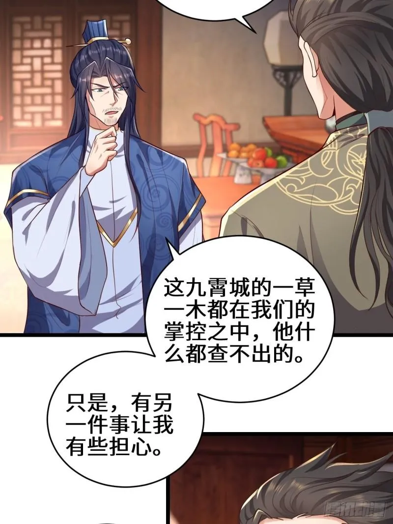 被迫成为反派赘婿第二季西瓜影院漫画,苏博的计划3图