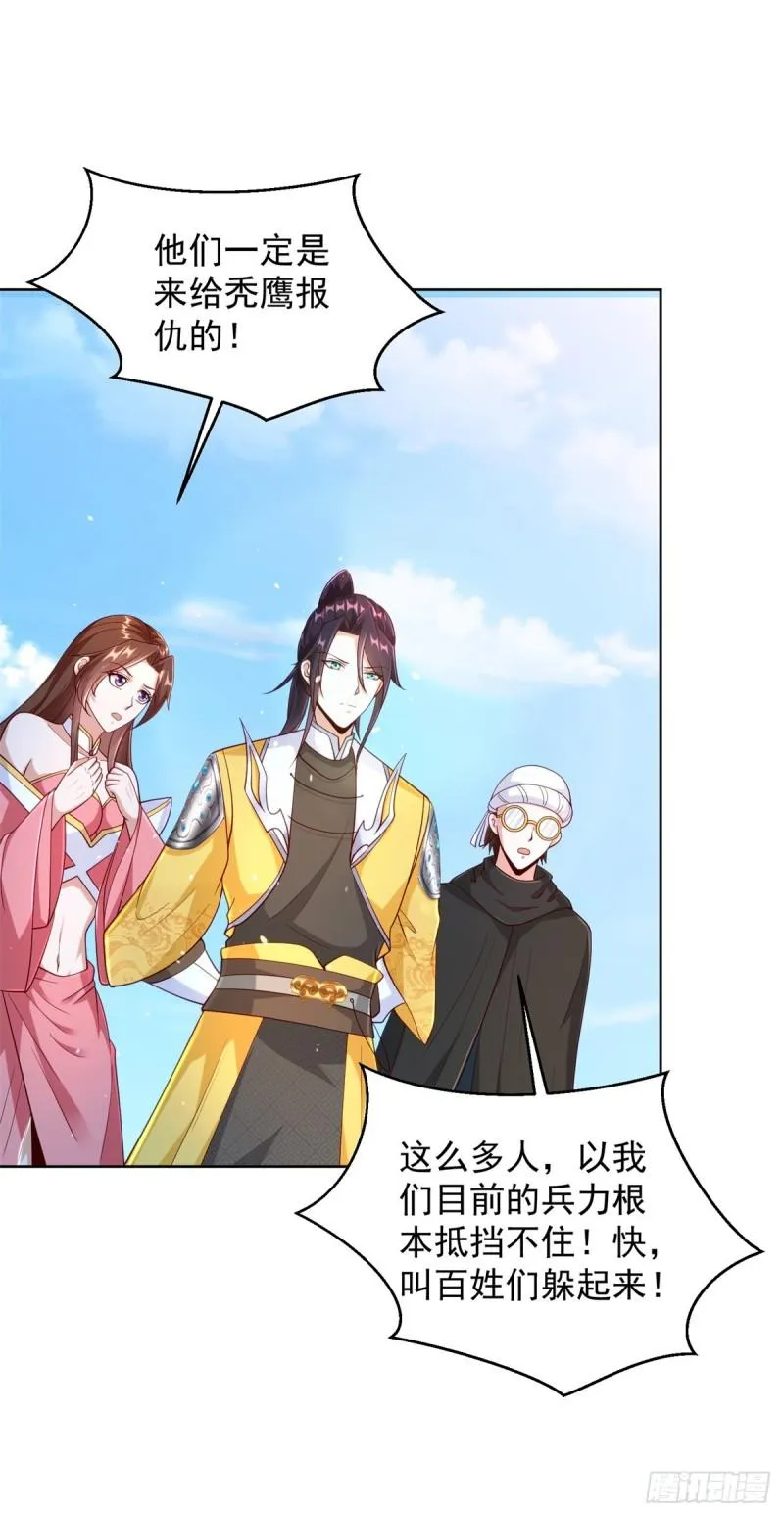 被迫成为反派赘婿第二季西瓜影院漫画,毒蝎4图