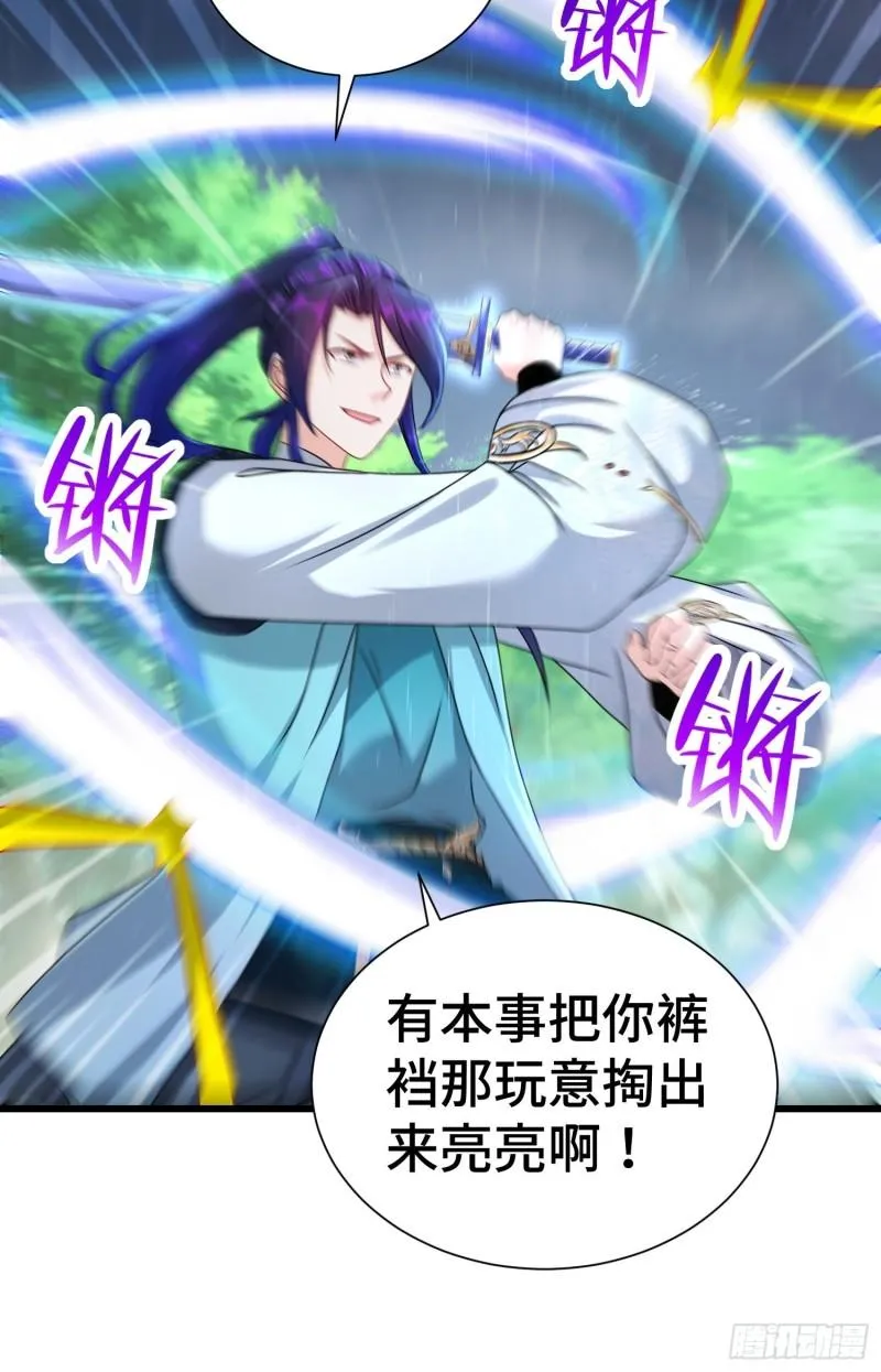 被迫成为反派赘婿第一季樱花漫画,新版姬太美4图