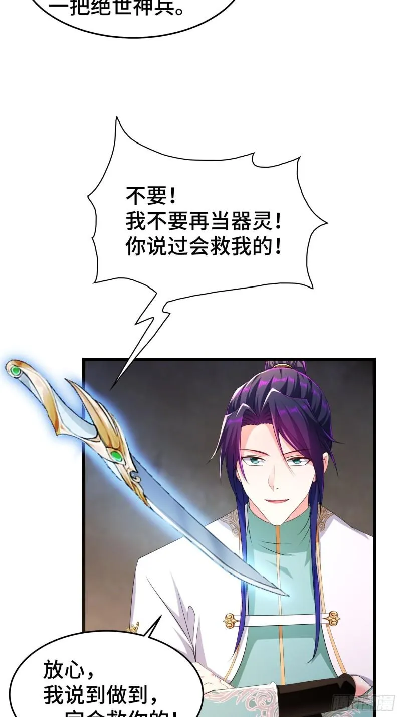 被迫成为反派赘婿第二季星辰影院漫画,慕容映雪4图