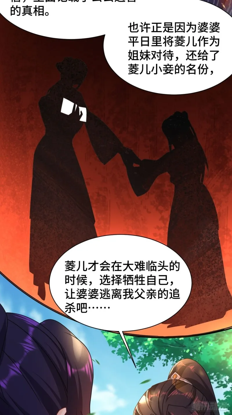 被迫成为反派赘婿第一季樱花漫画,五大家族5图