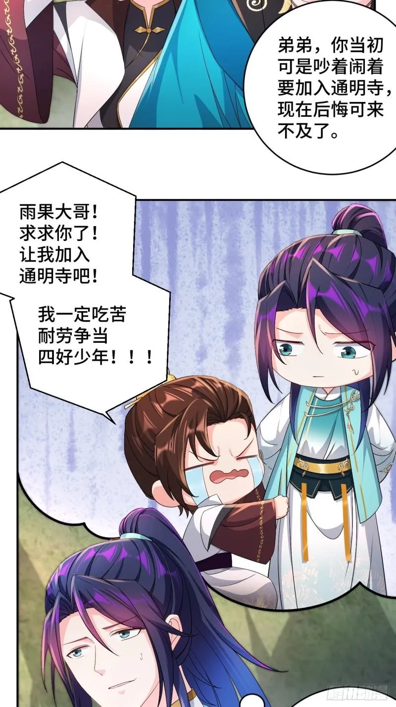 被迫成为反派赘婿第二季免费观看全集免费漫画,猎杀讙尾鹰3图