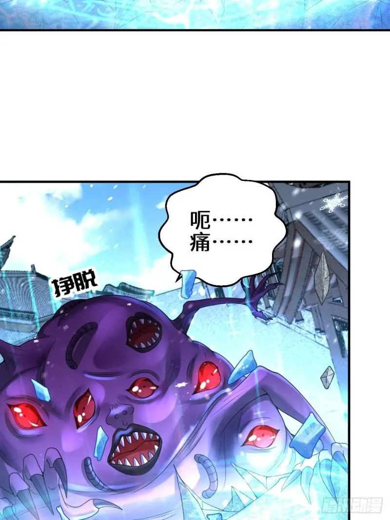被迫成为反派赘婿第一季樱花漫画,死灰复燃3图