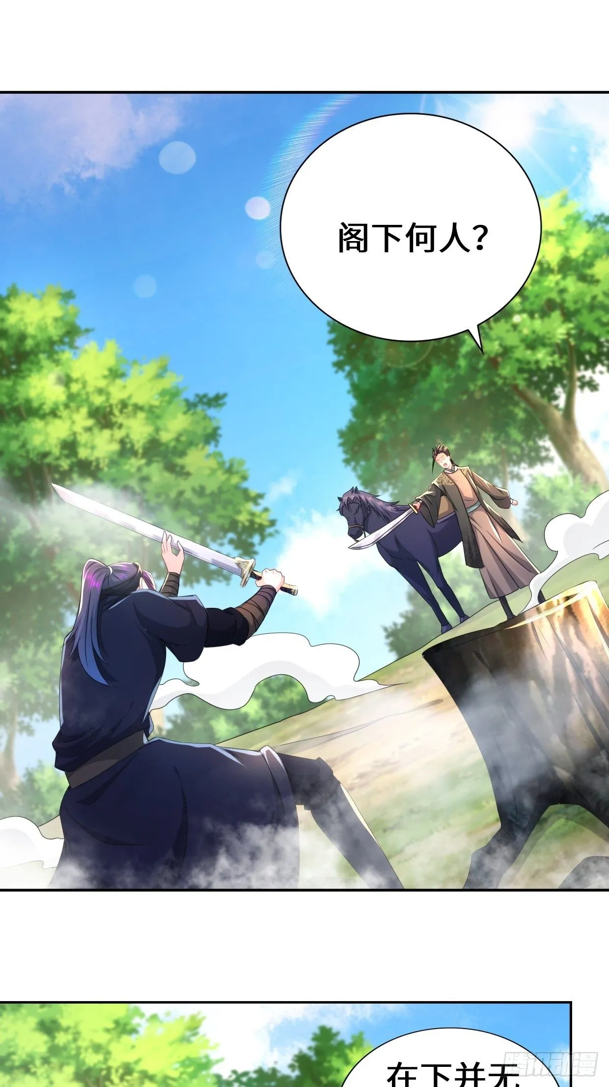 被迫成为反派赘婿2季漫画,李振的秘密3图