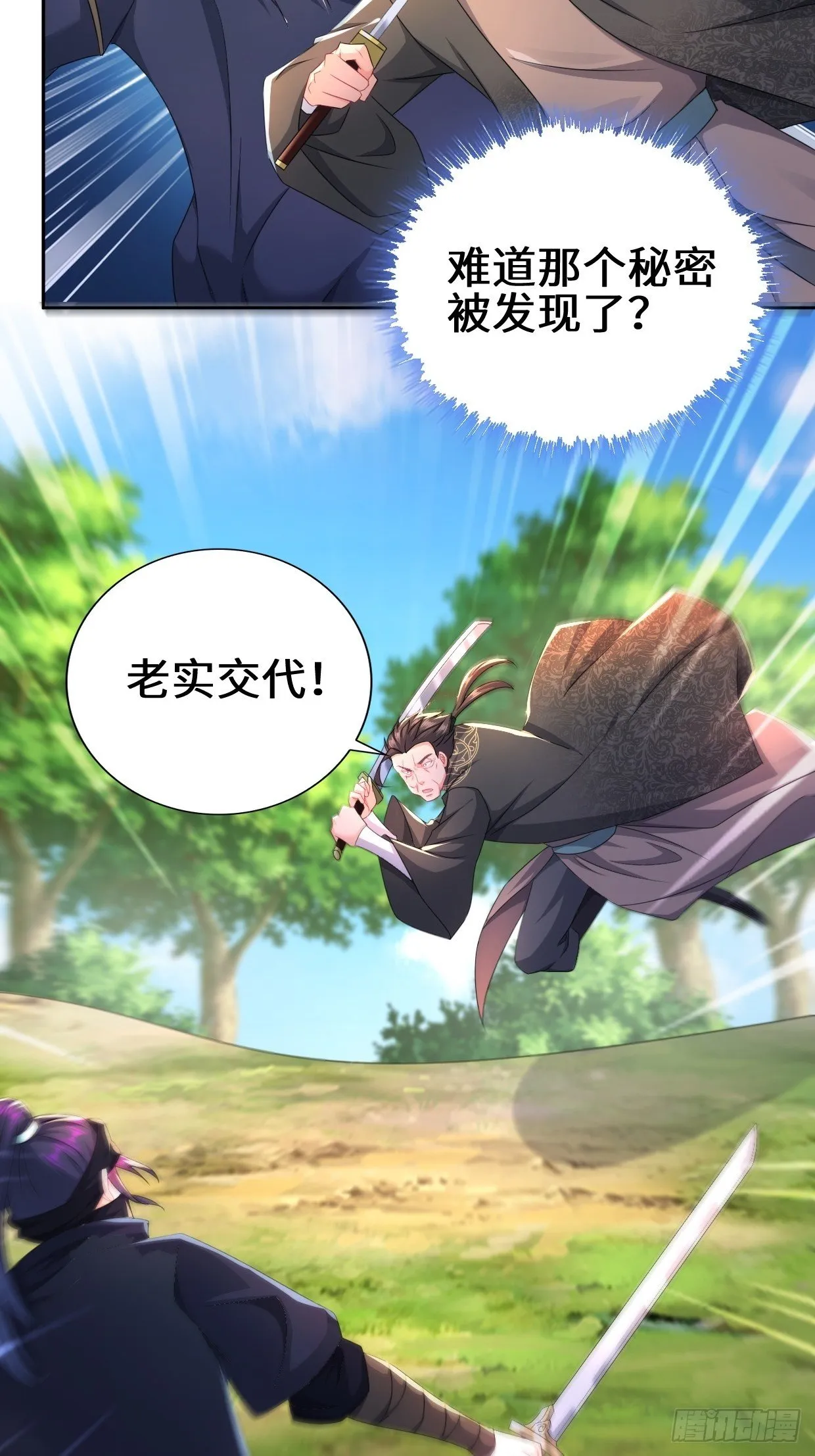 被迫成为反派赘婿2季漫画,李振的秘密5图