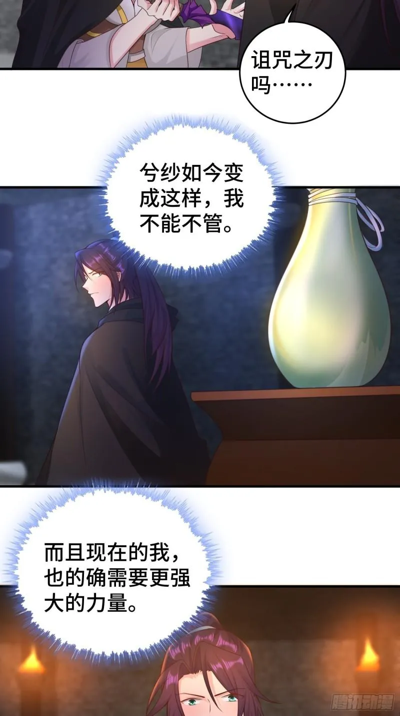 被迫成为反派赘婿第一季樱花漫画,妖猫夺丹3图
