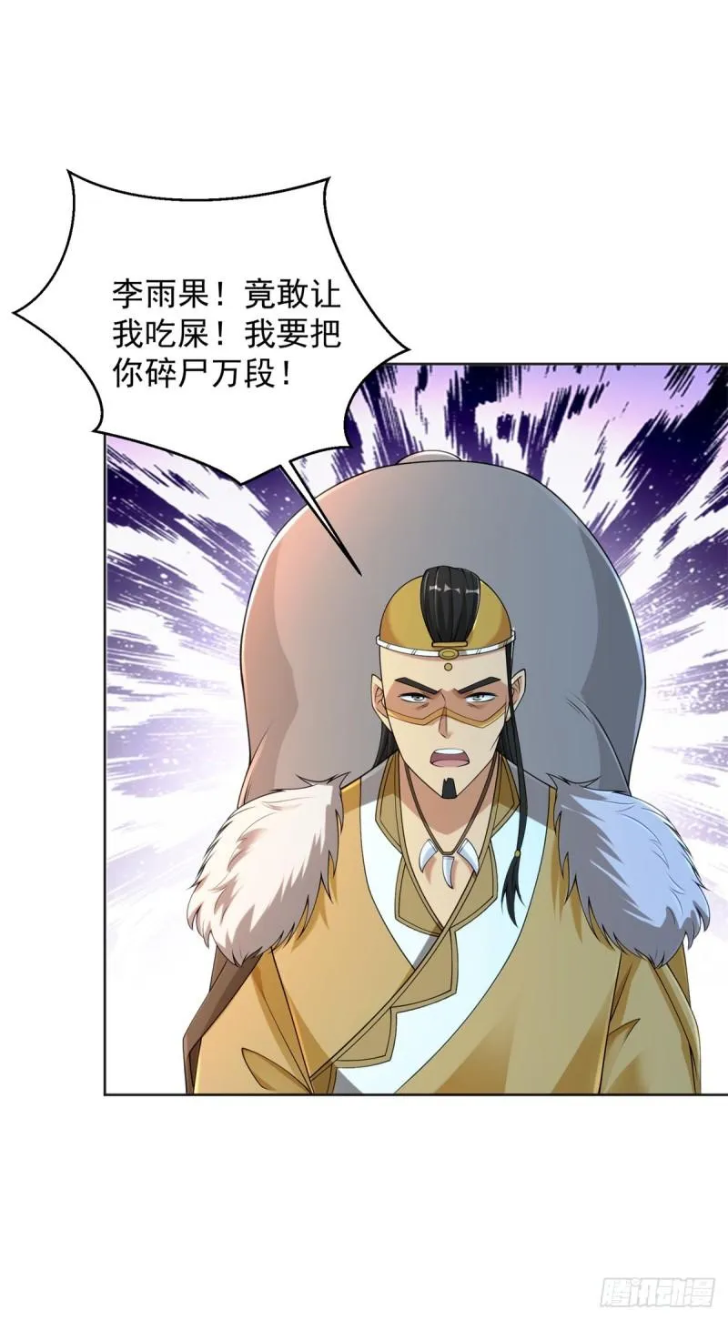被迫成为反派赘婿2季漫画,摇滚圣女4图