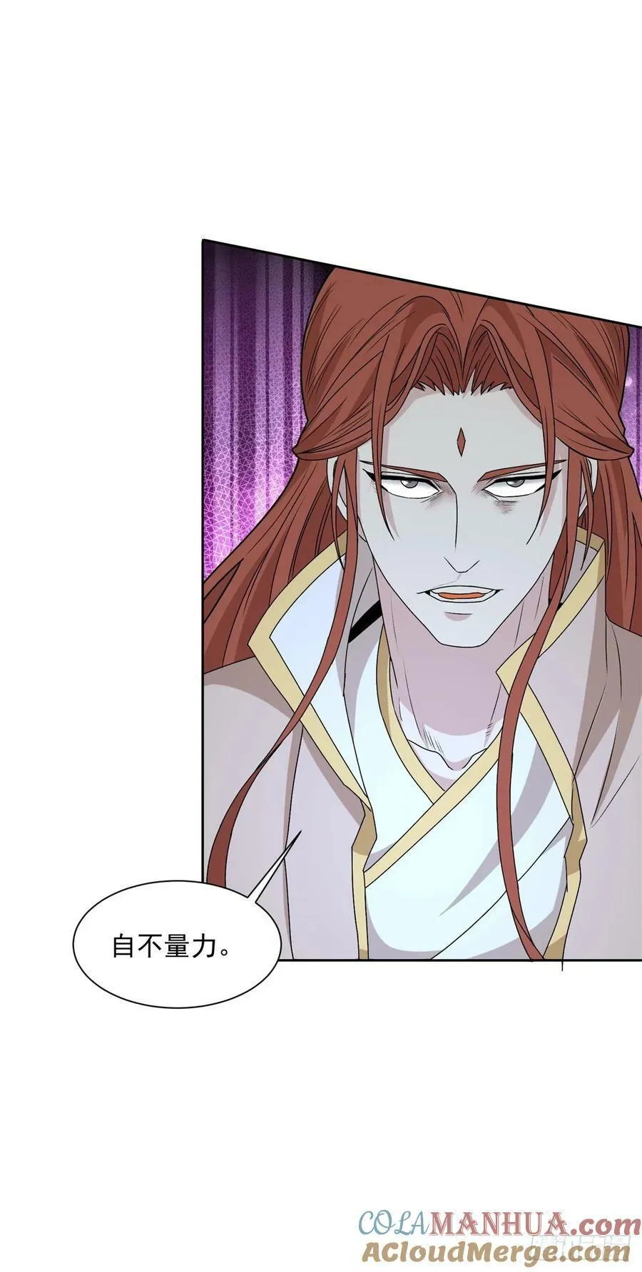 被迫成为反派赘婿第二季西瓜影院漫画,全军覆没3图