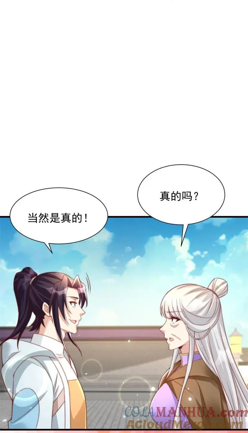 被迫成为反派赘婿2季漫画,606 再见楚楚5图