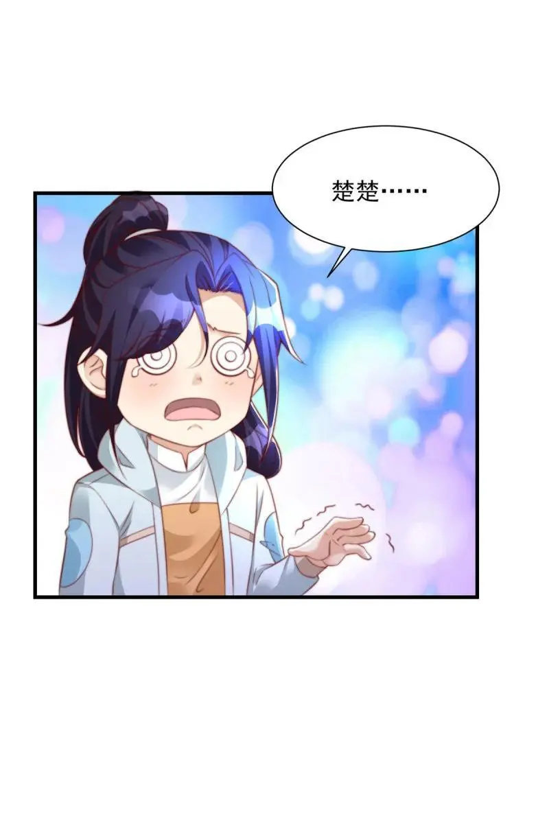 被迫成为反派赘婿2季漫画,606 再见楚楚2图