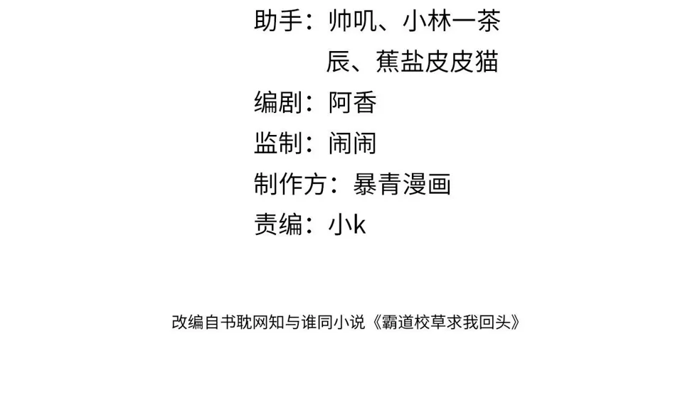 霸道校草求放过免费阅读漫画,第13话 宝贝生日快乐！4图