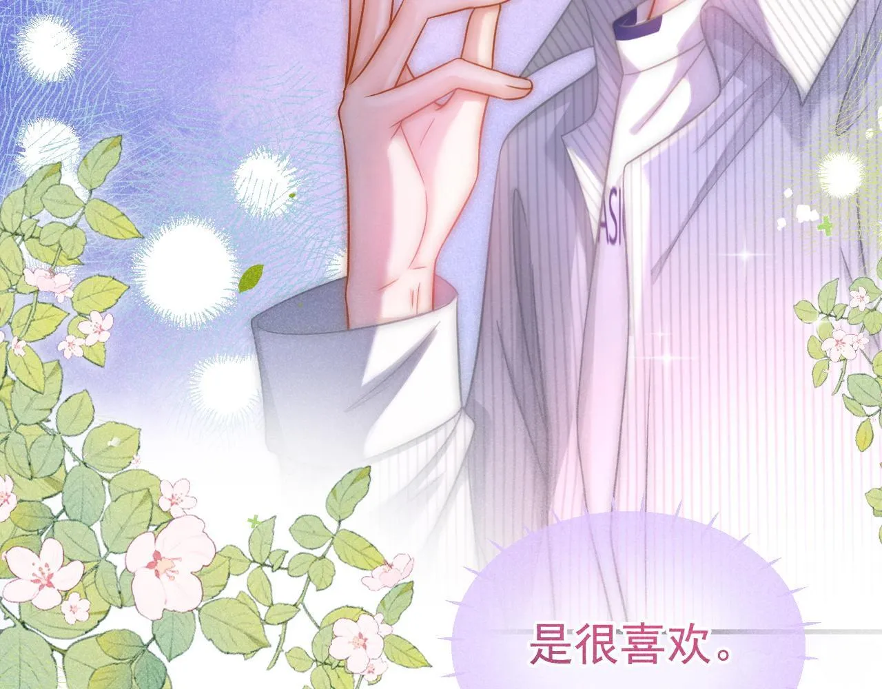 霸道校草求放过免费阅读漫画,第32话 要和好了？5图