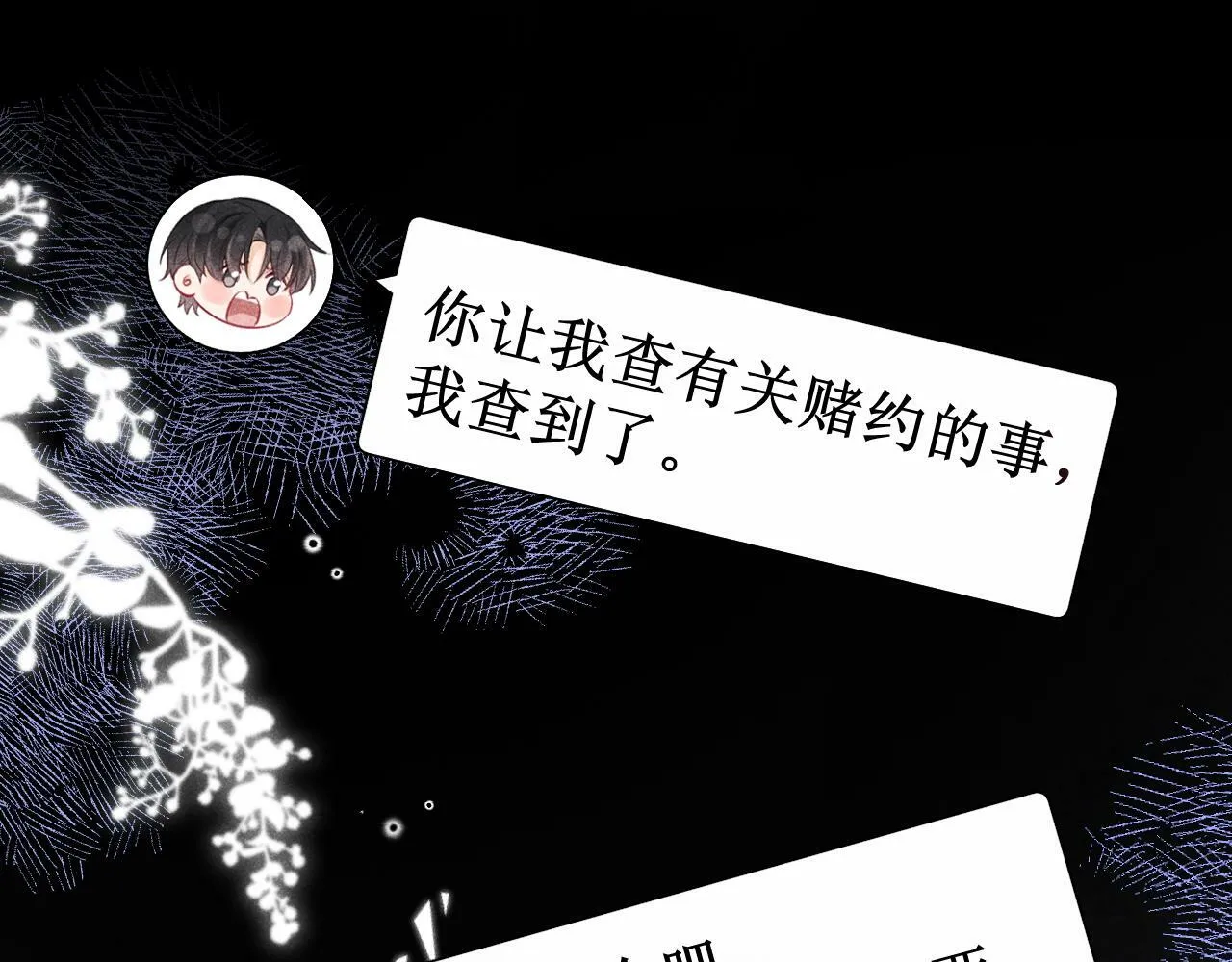 霸道校草求放过漫画,第18话 林朔伤心提分手5图