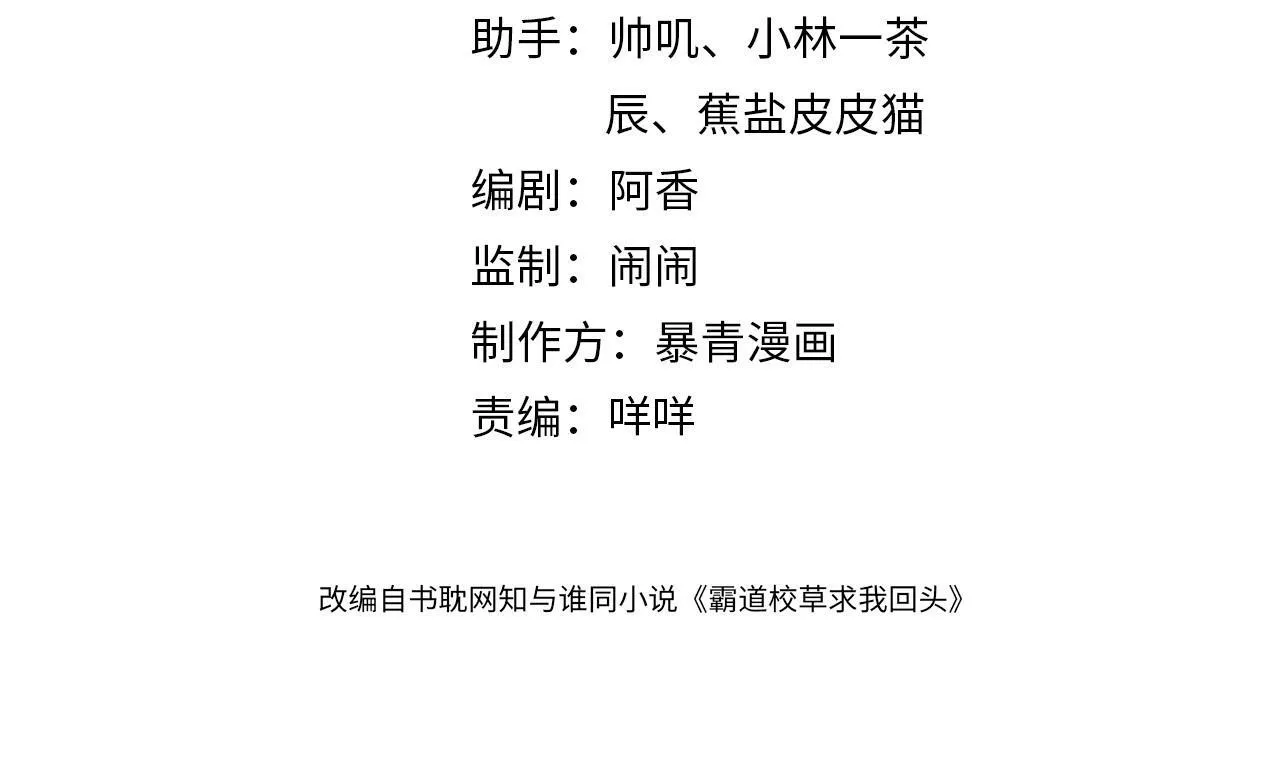 第29话 他是我的3