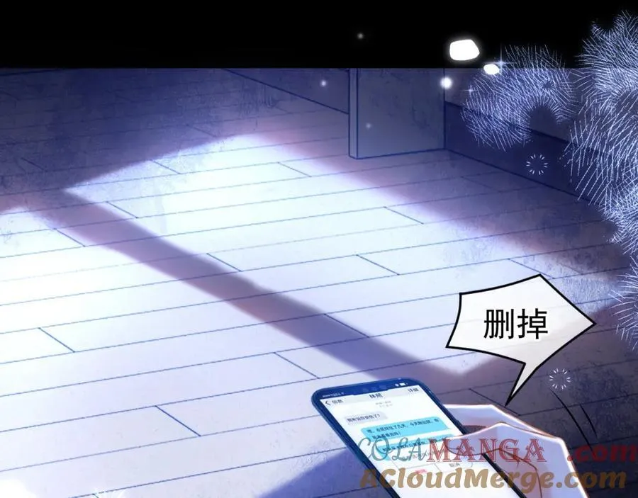 霸道校草求放过免费阅读漫画,第57话 再次被伤5图