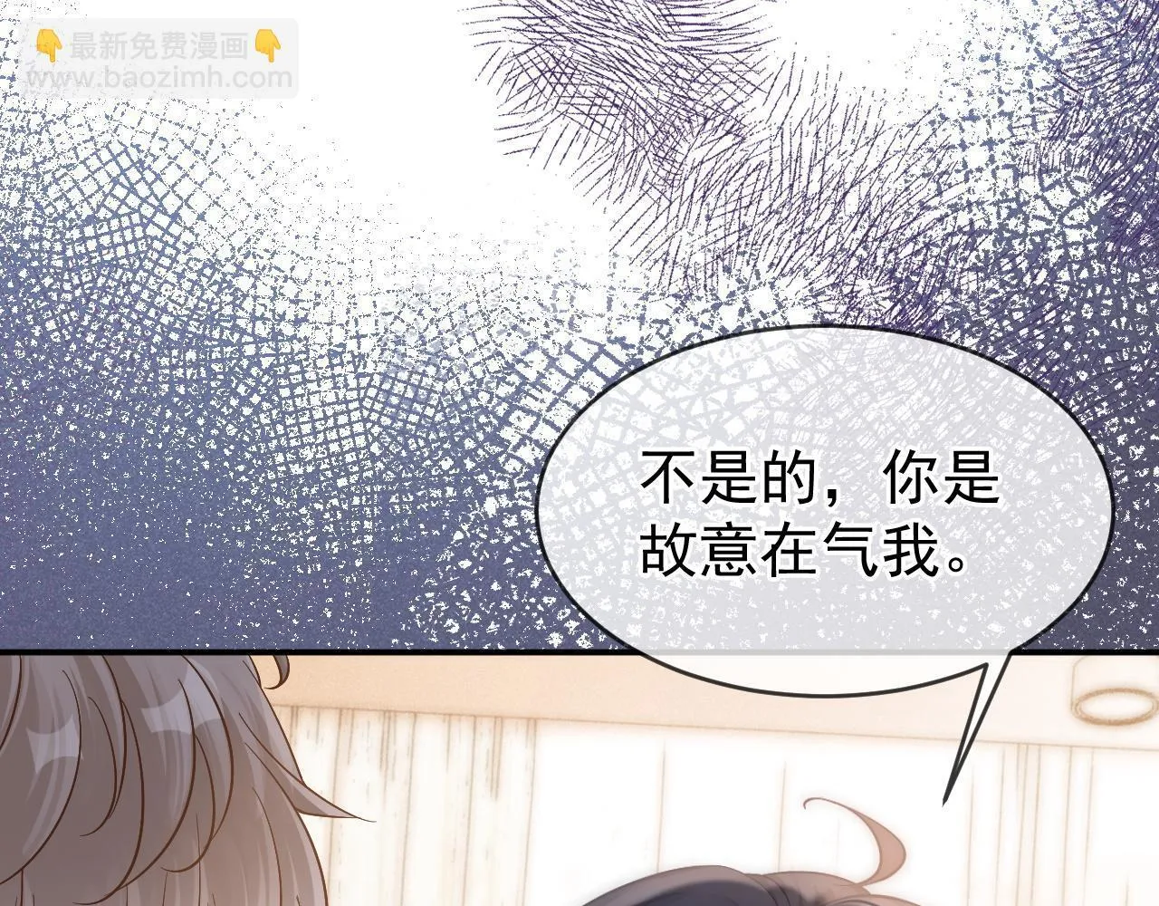 霸道校草求放过免费阅读漫画,第38话 我们可以三人一起4图