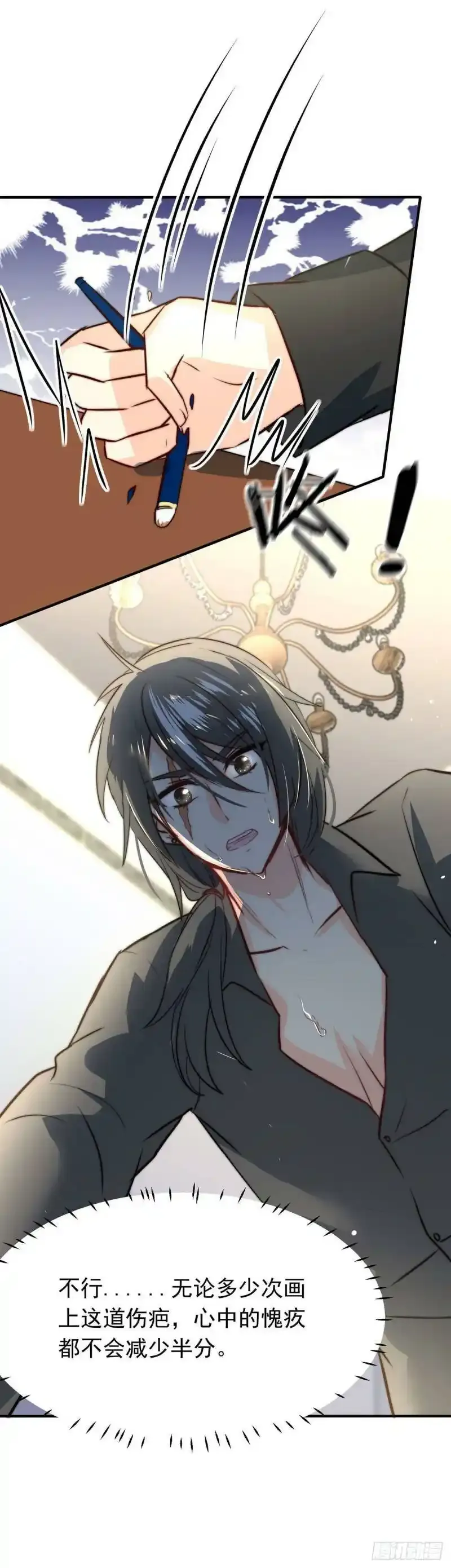 我愿为你献上黎明日语怎么说漫画,夜的角落（一）5图