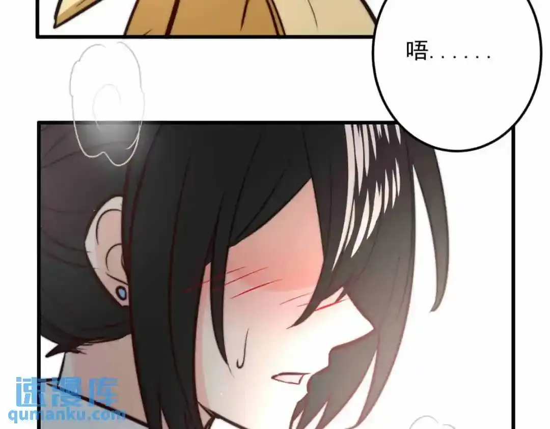 我愿为你献上所有的忠诚漫画,巢（下）5图