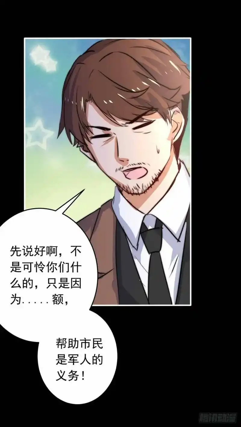 我愿意为你献上黎明漫画,夜的角落（十三）3图