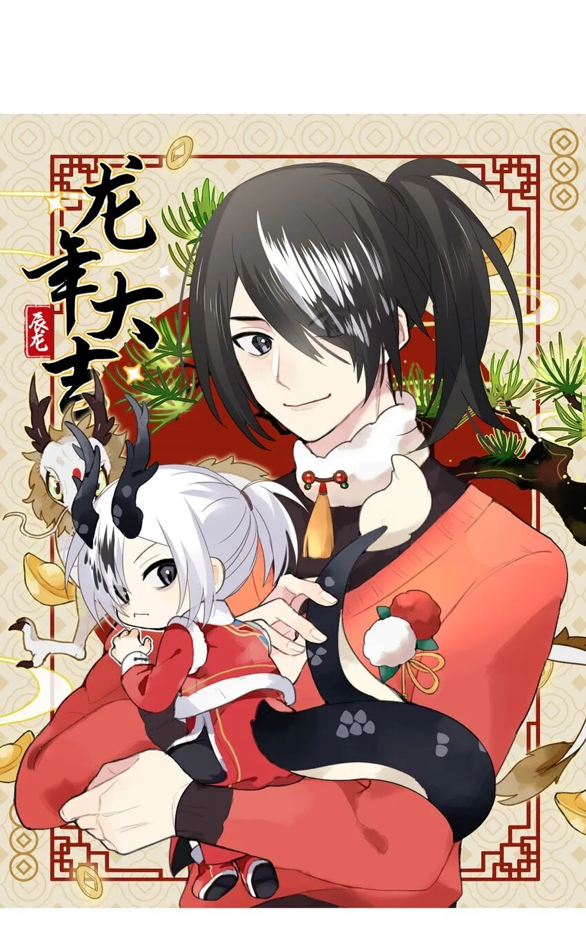 我愿意为你献上黎明漫画,139 急促1图