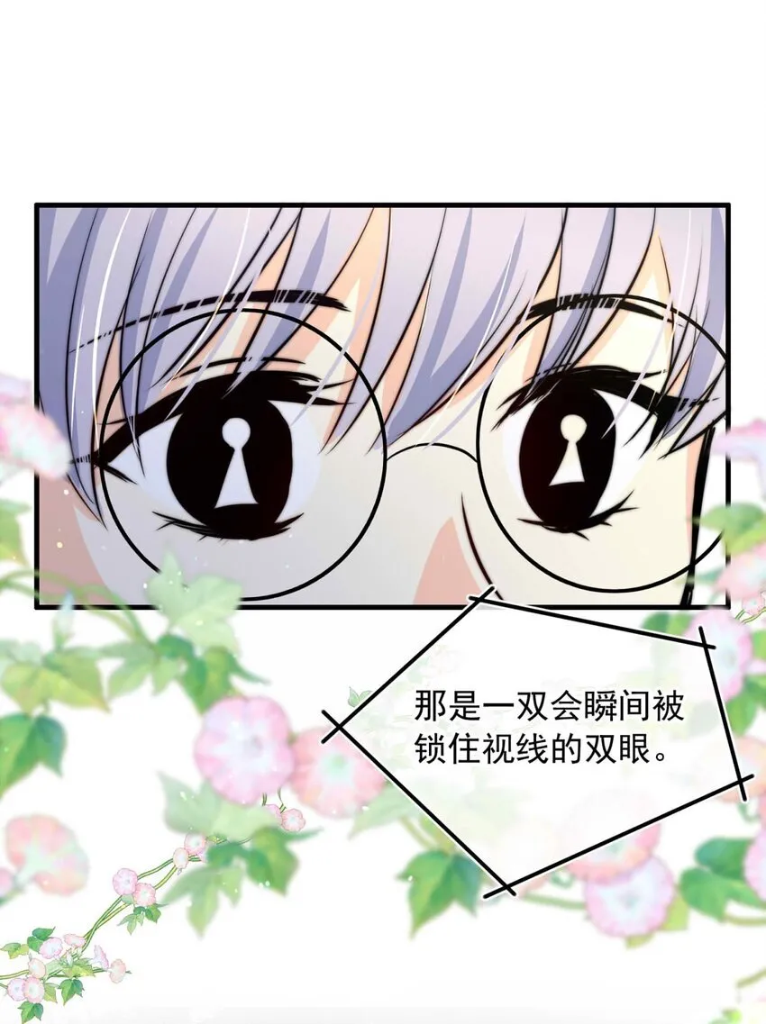 我愿为你去原唱漫画,144 混乱（一）3图