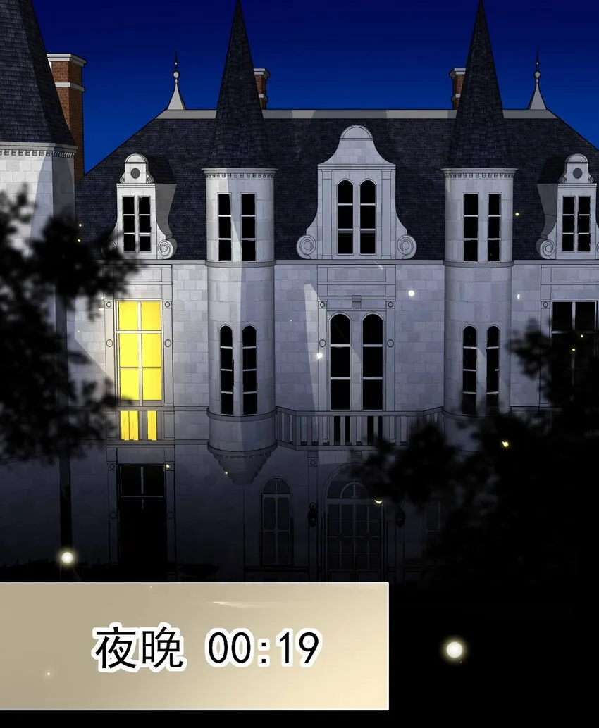我愿为你去原唱漫画,14 夜的角落（四）2图