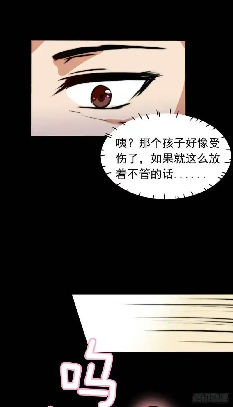 我愿为你献上黎明日语怎么说漫画,夜的角落（十二）5图