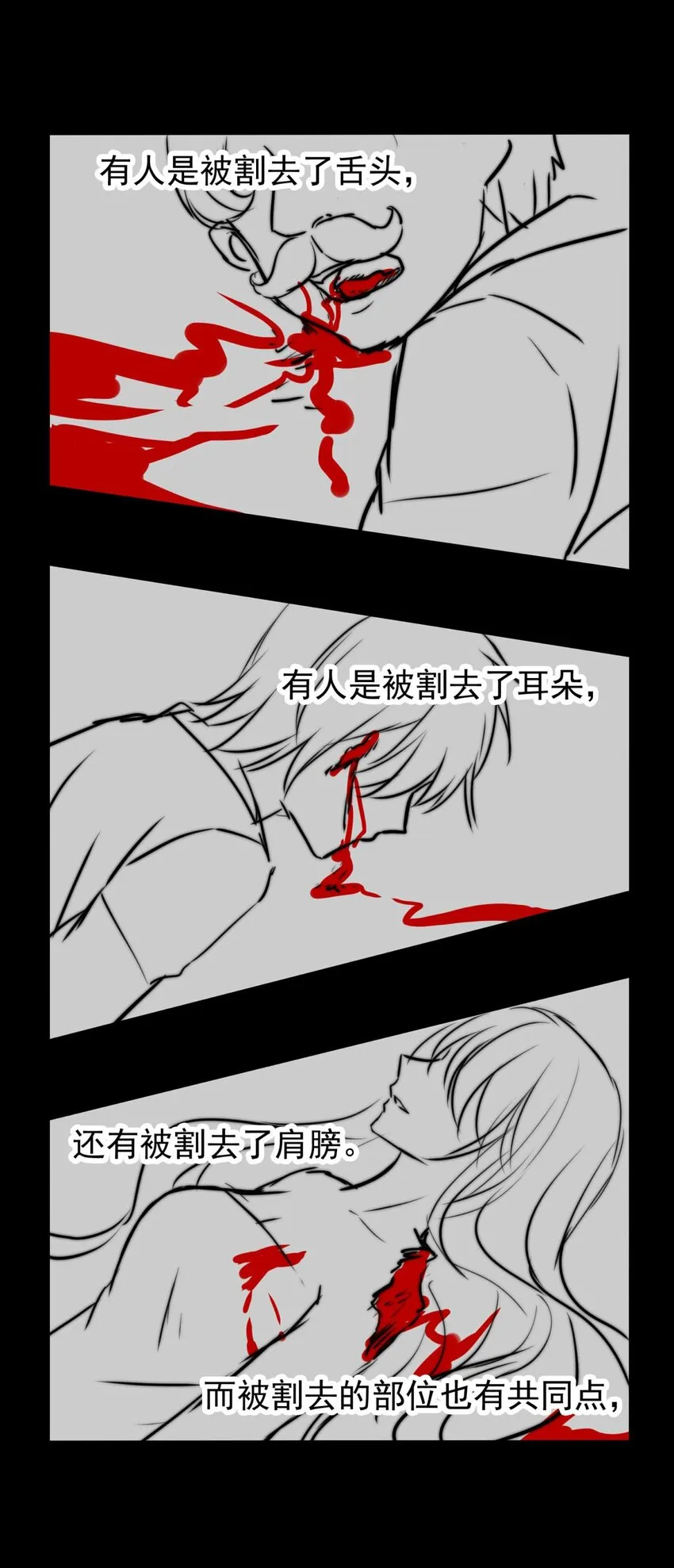 我愿意为你献出我的生命漫画,7 战火的女王（下）4图