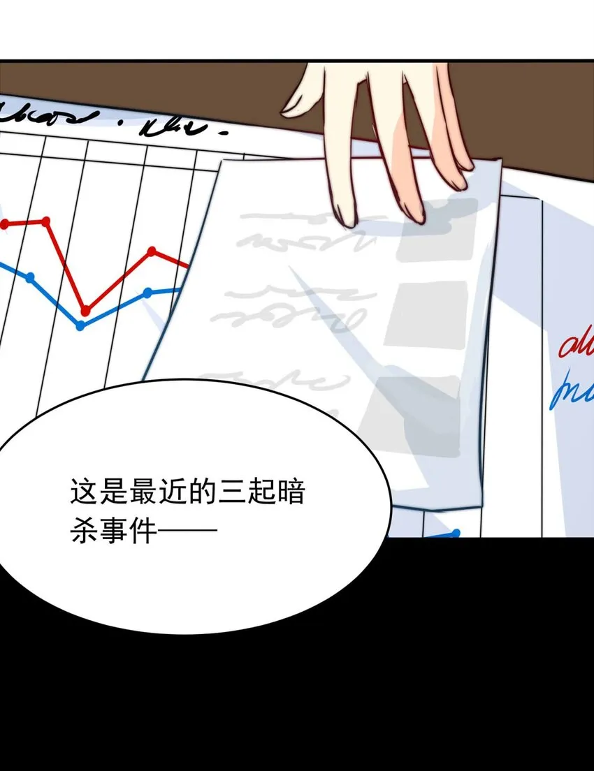 我愿意为你献出我的生命漫画,7 战火的女王（下）3图