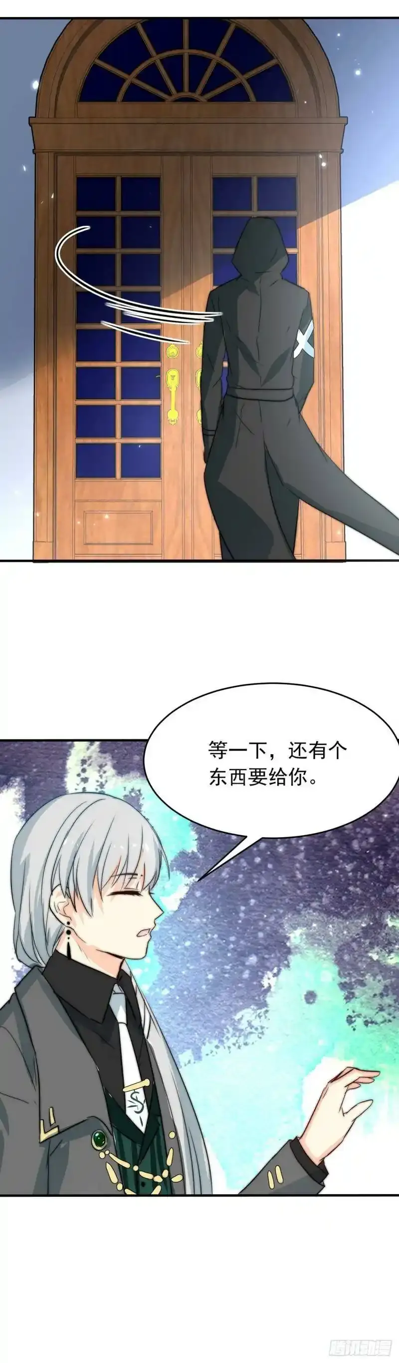 我愿为你去原唱漫画,夜的角落（三）3图
