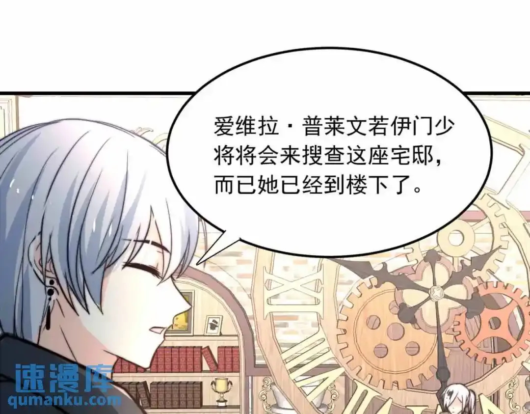 我愿你为你漫画,白（二）5图