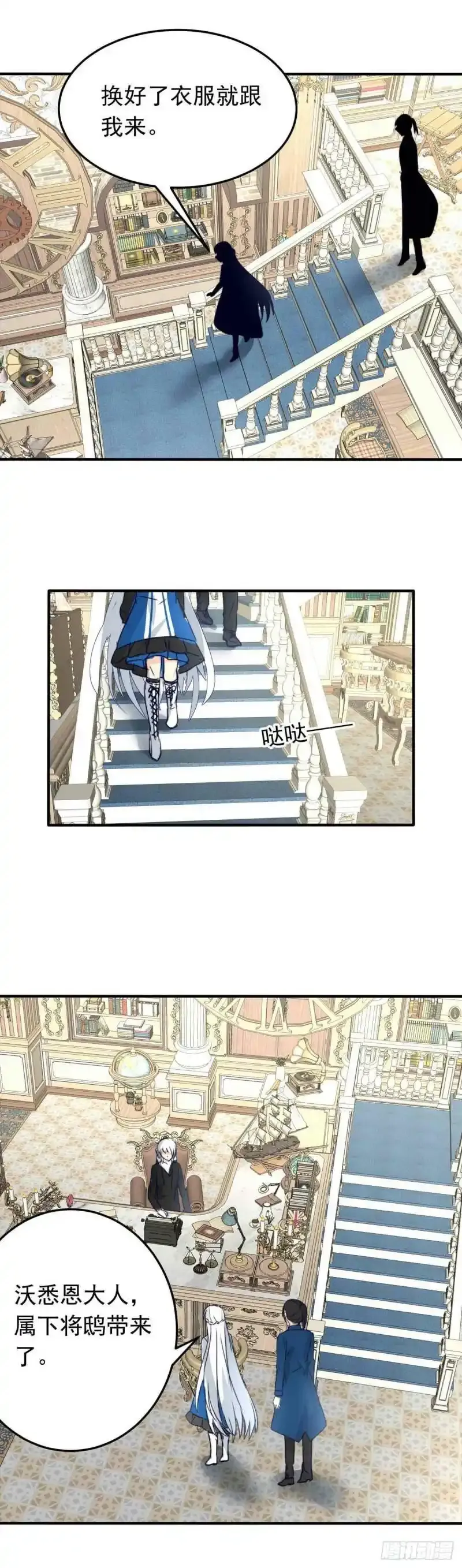 我愿意为你献上黎明漫画,冰洋的领主（上）2图