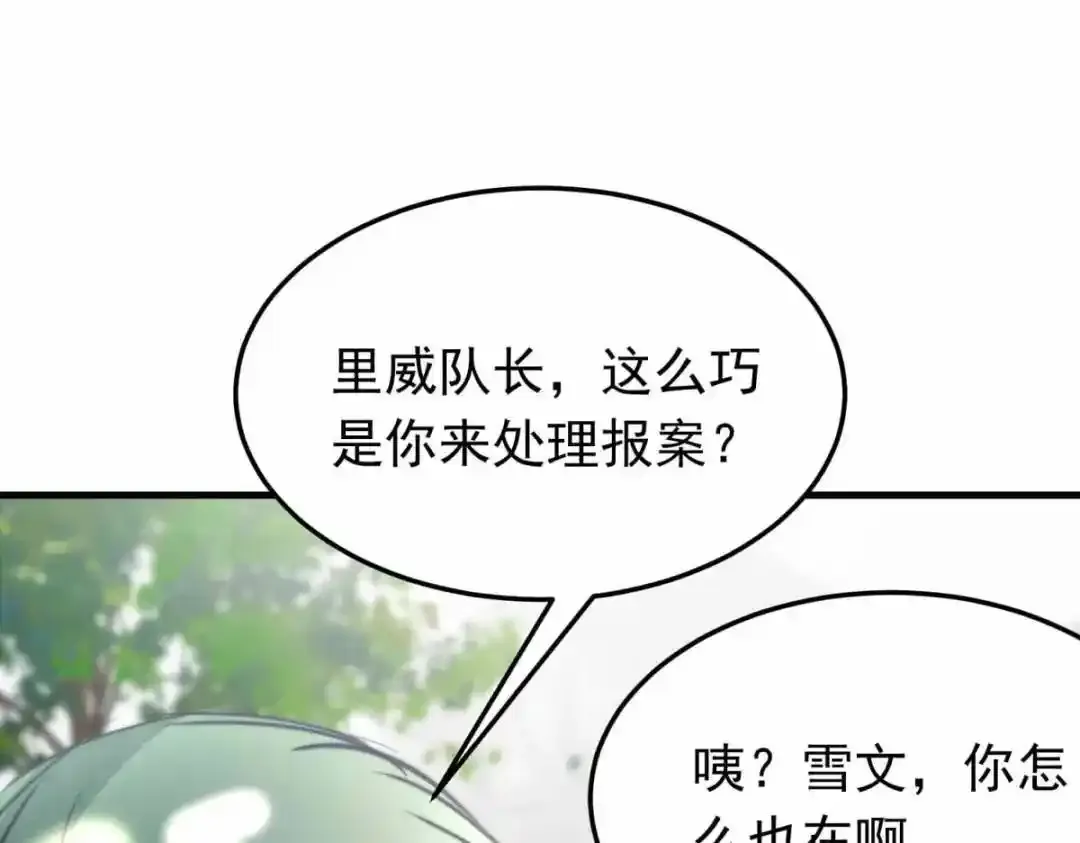 我愿意为你献上我自己歌谱漫画,浅春（十二）4图