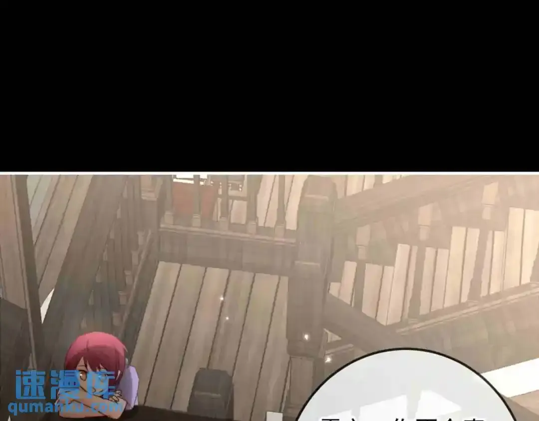 我愿为你献上黎明日语怎么说漫画,神使的故事（下）5图
