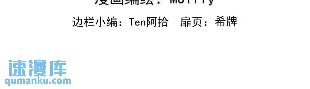 我愿为你献上黎明日语怎么说漫画,神使的故事（下）4图