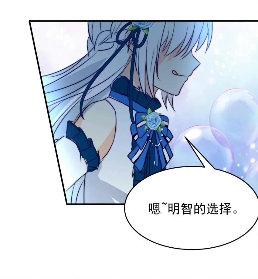 我愿意为你献上黎明漫画,28 喧嚣之夜（下）3图