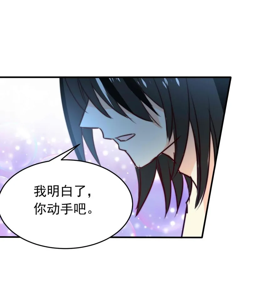 我愿意为你献上黎明漫画,28 喧嚣之夜（下）2图