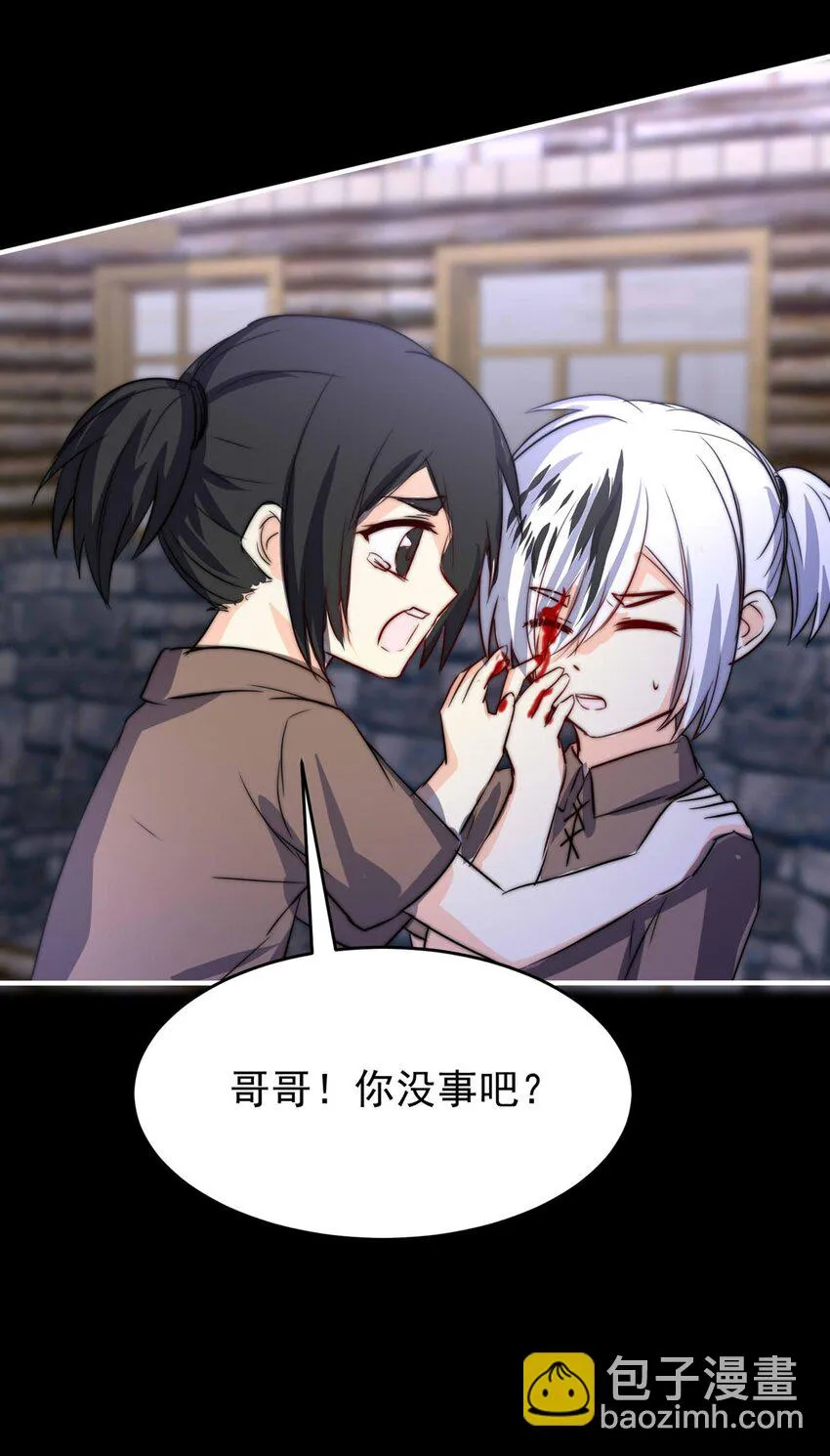 我愿为你献上所有的忠诚漫画,21 夜的角落（十一）4图