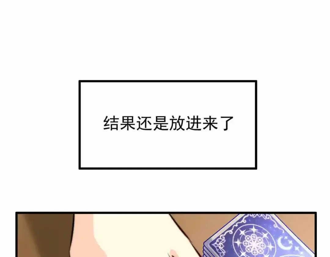 我愿为你献上所有的忠诚漫画,占卜预言4图