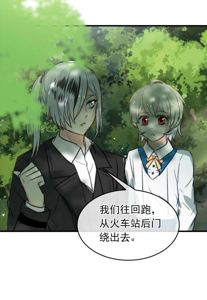 我愿为你献上黎明日语怎么说漫画,39 浅春（二）5图