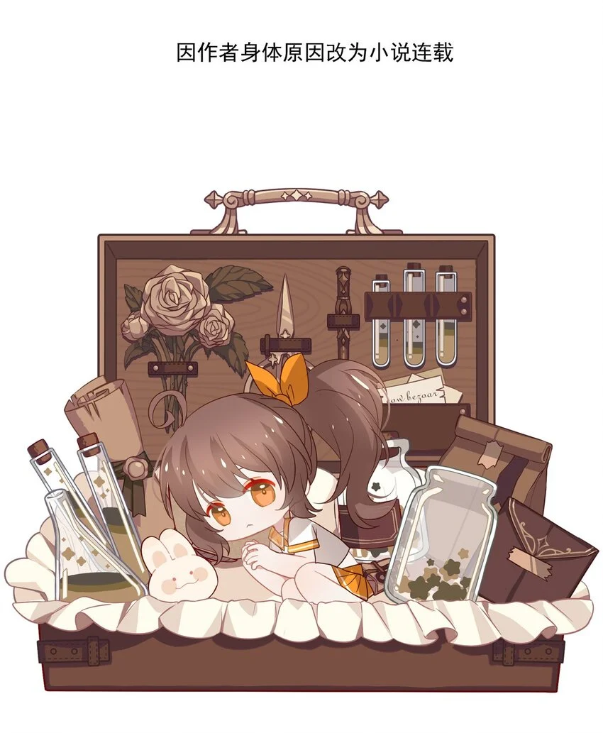 我愿为你去原唱漫画,126 深海遗珠（八）1图