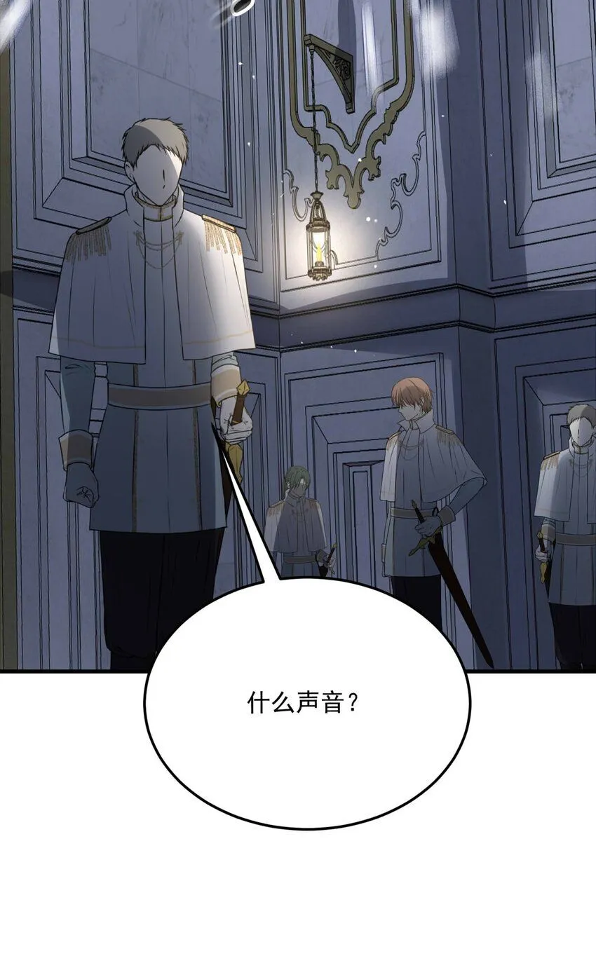 我愿为你献上深深的爱漫画,110 燃尽（二）5图