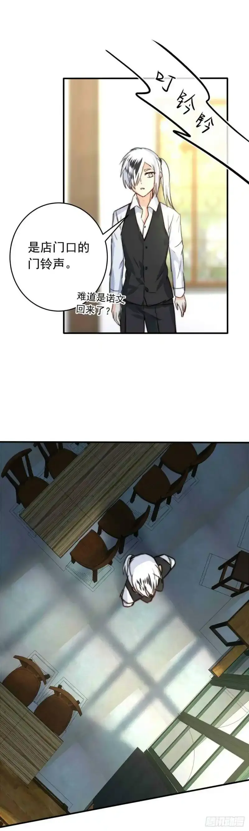 我愿为你去原唱漫画,血色的勋章（上）4图